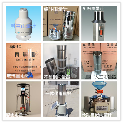 全國水利系統(tǒng)2018年盛夏雨水情趨勢預(yù)測會(huì)商會(huì)在京召開