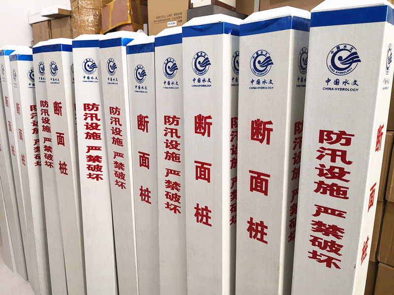 直立式水尺 雨量場、蒸發(fā)場、水位標(biāo)識
